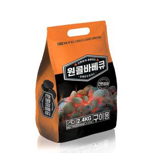 원콜야자숯 착화형 2.4kg 바베큐숯 착화탄 조개탄