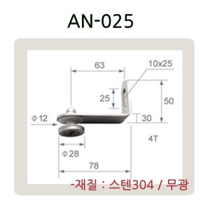 AN-025 유리난간부속 계단 복도  파티션 유리난간대 스파이더 브라켓