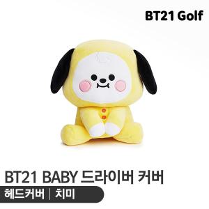 BT21 BABY 골프 드라이버 커버 치미