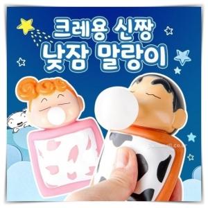 12EA 낮잠 짱구는못말려 풍선껌 말랑이