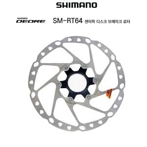 시마노 자전거 MTB 센터락로터 DEORE SM-RT64