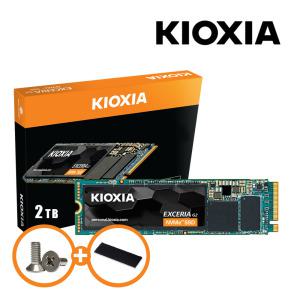 [키오시아 공식수입사] EXCERIA G2 NVMe SSD 2TB [고정나사 + 방열판]