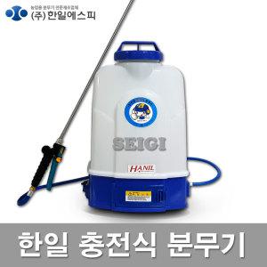 한일 충전식분무기 HP-2010 충전분무기 농약 자동 HP2010 소독 방역 소독기