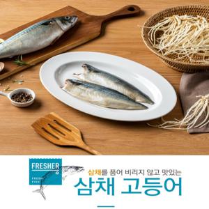 국내산 간고등어 필렛 100g (4팩)