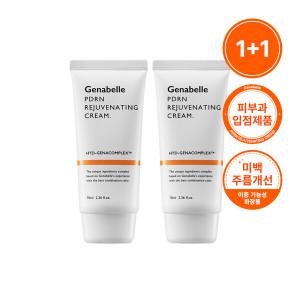 제나벨 PDRN 리쥬비네이팅 크림 70ml 2개