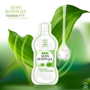 센스바디젤 퓨어 팩젤 20p 휴대용 마사지젤 바디슬리밍