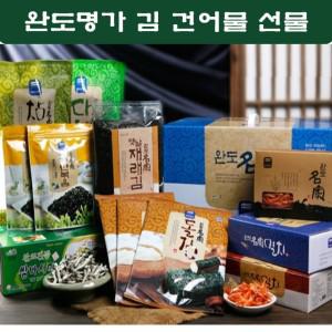 선물용김 완도 김선물세트 고급 회사 거래처 설날 직원 국내산 김선물 김세트 회사 추석 설 명절 선물세트