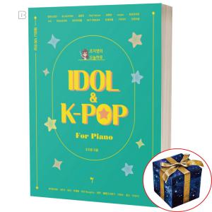 조지영의 오늘하루 IDOL K-POP for Piano 아이돌 케이팝 악보집 연주곡집