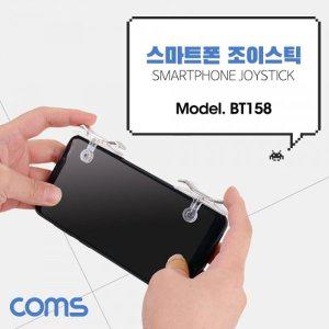 [신세계몰]Coms 스마트폰 조이스틱 (게이밍 스위치)