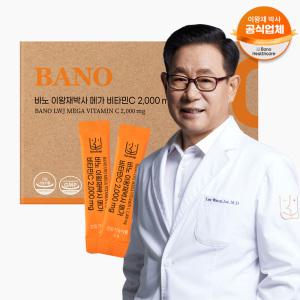 바노 이왕재박사 메가 비타민C 2000mg 모음