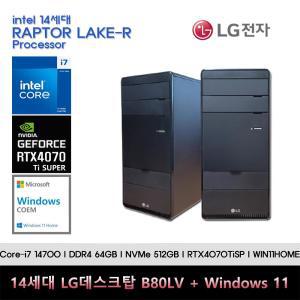 LG전자 데스크탑 14세대 I7 컴퓨터 B80LV-I7AR4SD-RTX4070TiSP+WIN11(I7 14700/64GB/SSD512GB/RTX4070TiSP)