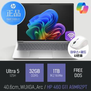 ⓒ HP 프로북 460 G11 A9MR2PT U5-125H 32GB 1TB / 16인치 Arc그래픽 AI 사무용 노트북