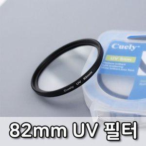 케이스 자외선 82mm 카메라 필터 보호 촬영 UV 렌즈 (WD83E11)