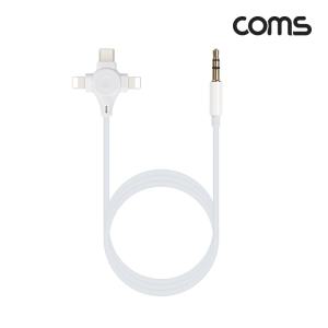 USB Type C iOS 8Pin 오디오 케이블 3 IN 1 C타입 8핀x2 to 3.5mm AUX 스테레오 ST M 1m음