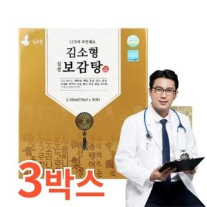 추석선물세트 6년근 홍삼 중년 면역력 김소형 보감탕 70ml x 30포 3박스