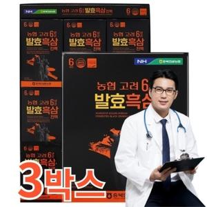 추석선물세트 6년근 홍삼 충북인삼농협 고려 6년근 발효 흑삼 진액 3박스