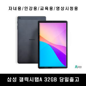 삼성전자 갤럭시탭A 10.1 LTE 풀구성 SM-T515N 공기계 2GB 32GB 중고 태블릿pc 갤럭시 태블릿