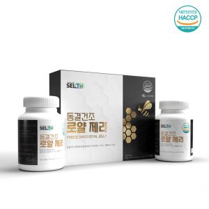 [마린상사] 동결건조 로얄제리 / 캐나다산 100% / 항공사 직수입 / 생로얄제리 / 분말 / 데센산 / 아세틸콜린 / 아미노낙산 / 매티오닌 / 아데노신3인산