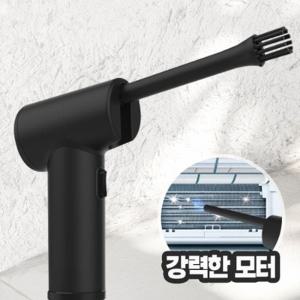 에코너-T3 핸디형 무선 에어건 먼지 청소기 [블랙]