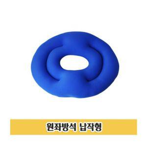 납작 원형 방석 도넛 비즈 구멍 원좌 낮은 쿠션