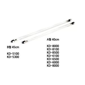 금호오랄텍 40cm/45cm 자외선램프 KD-8100/8500/6100/6500/6000/5000/5100/5300 칫솔살균기 램프