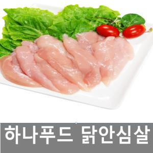 하나푸드 닭안심살10kg (국내산100%)