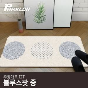 [파크론] 블루스팟 주방매트 중 95×44×1.2cm