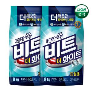 비트 분말 세탁세제 9kg 대용량x2개