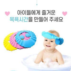 유아 둘레조절 샴푸캡 목욕캡 귀막이 아동용 머리감기기 샴프캡 헤어밴드 조카선물_MC