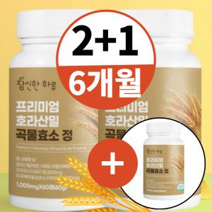 참신한하루 호라산밀 소화 곡물 발효 효소 프리미엄 정 3통 6개월분