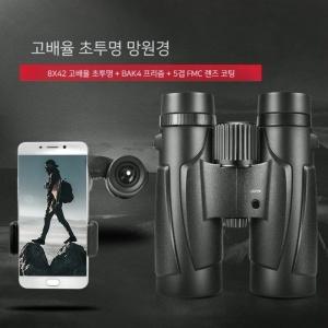 솔로몬HQ 고화질 쌍안경 망원경 고성능 솔로몬 천체 컬러풀 사쿠라 야시경 클리어독일