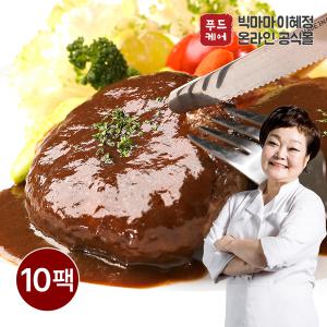 [빅마마이혜정]한돈한우 함박스테이크 200g x 10팩 (소스포함)