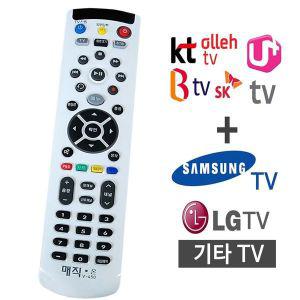 [오너클랜]매직온 만능리모컨 tv 삼성 LG Kt Btv 아남 셋톱박스