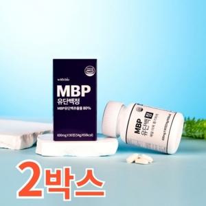 mbp다이어트 mbp단백질 유단백 초록입홍합분말 90정 2박스