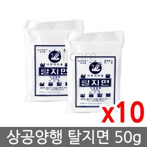 상공양행 상공 탈지면 50g 10개/소독솜/드레싱/화장솜