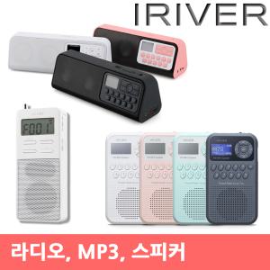 아이리버 효도라디오 라디오/MP3 아이리버mp3 등산 낚시 B202/N