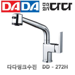 다다 DADA 씽크수전 272H