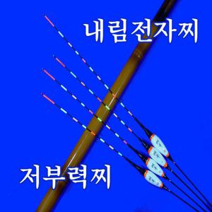 전자찌/내림전자찌/나노내림찌/저부력찌/5종/여우찌