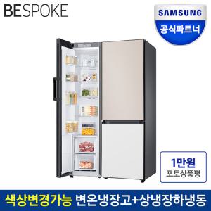 삼성전자 비스포크 2도어 냉장고 세트 573리터 RB33A3661AP+RZ24A5660AP 메탈쿨링 키친핏