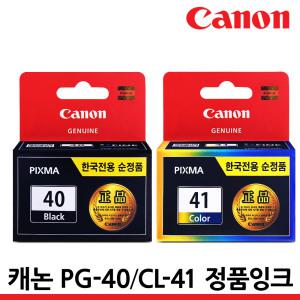 캐논 프린터 정품잉크 PG-40 CL-41 MX308 MX318 MP145 MP150 MP160 MP170 MP180 MP198 MP210 MP218 MP220