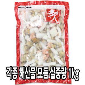 다인 해물모듬 실중량1kg 라면 파전 탕 손질 해물믹스 제사용 제수용