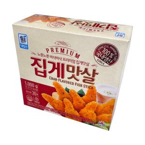 대림 프리미엄 집게맛살 1kg