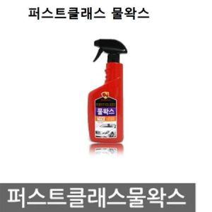 자동차 물왁스 빠른 광택 간편 세정 차량세차용품 카샴푸_MC