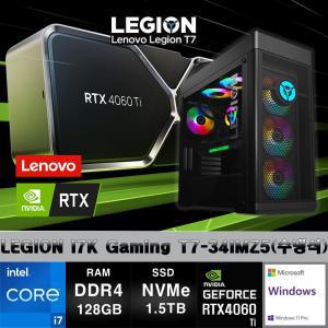 레노버 I7 게이밍 LEGION T7-34IMZ5-CI7KRT46TiZ+11PRO(I7 11700K/128GB/SSD1TB+SSD512GB/RTX4060Ti/11PRO)