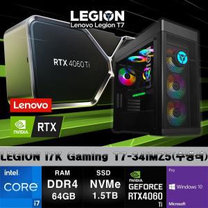 레노버 I7 게이밍 LEGION T7-34IMZ5-CI7KRT46TiX+10PRO(I7 11700K/64GB/SSD1TB+SSD512GB/RTX4060Ti/10PRO)