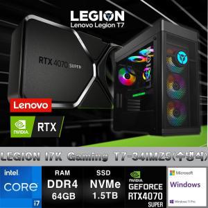 레노버 I7 게이밍 LEGION T7-34IMZ5-CI7KRT47SPX+11PRO(I7 11700K/64G/SSD1TB+SSD512GB/RTX4070SP/11PRO