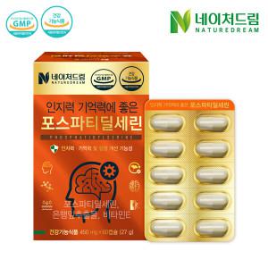 네이처드림 인지력 기억력에 좋은 포스파티딜세린 징코 450mg 60캡슐 1박스