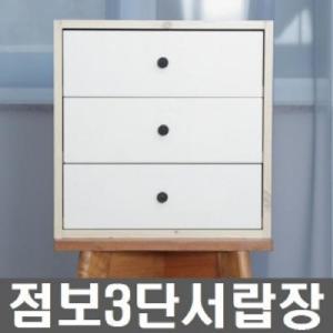 [XB22LIMN]점보 3단 서랍장 완제품 1p 공간박스 도어박스