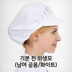 [RG9NRSO5]기본 천 위생모 남녀 공용 위생모자 식당