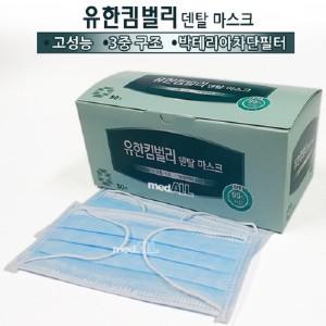 감염예방 간호사 덴탈마스크(밴드 킴벌리 병원용 마스크 50개) 추천 의사마스크 밴드마스크 정품 프리미엄